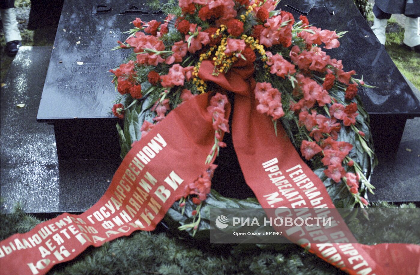 Визит М.Горбачева в Финляндию