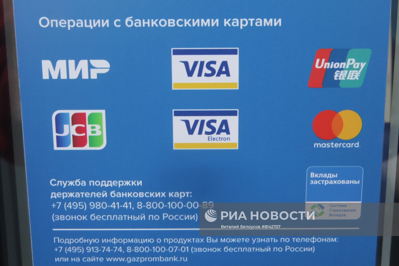 Кобейджинговые карты "Мир" - UnionPay