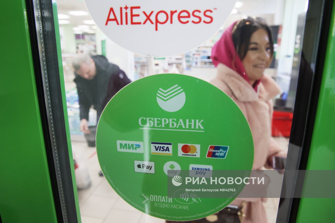 Кобейджинговые карты "Мир" - UnionPay