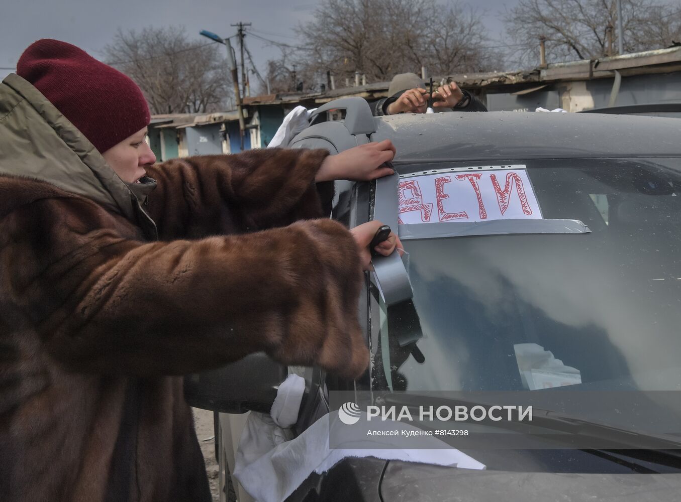 Беженцы из Мариуполя
