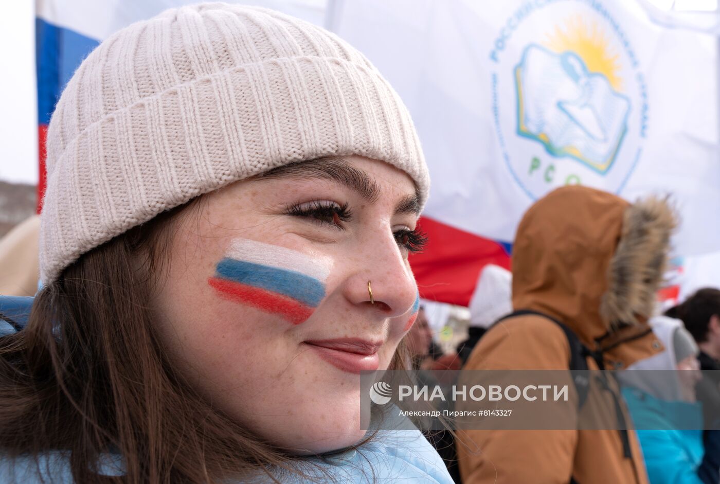 Празднование Дня воссоединения Крыма с Россией