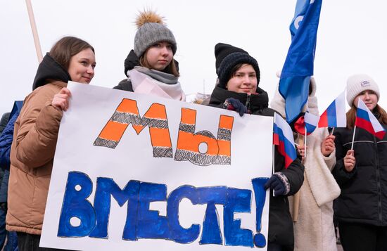 Празднование Дня воссоединения Крыма с Россией