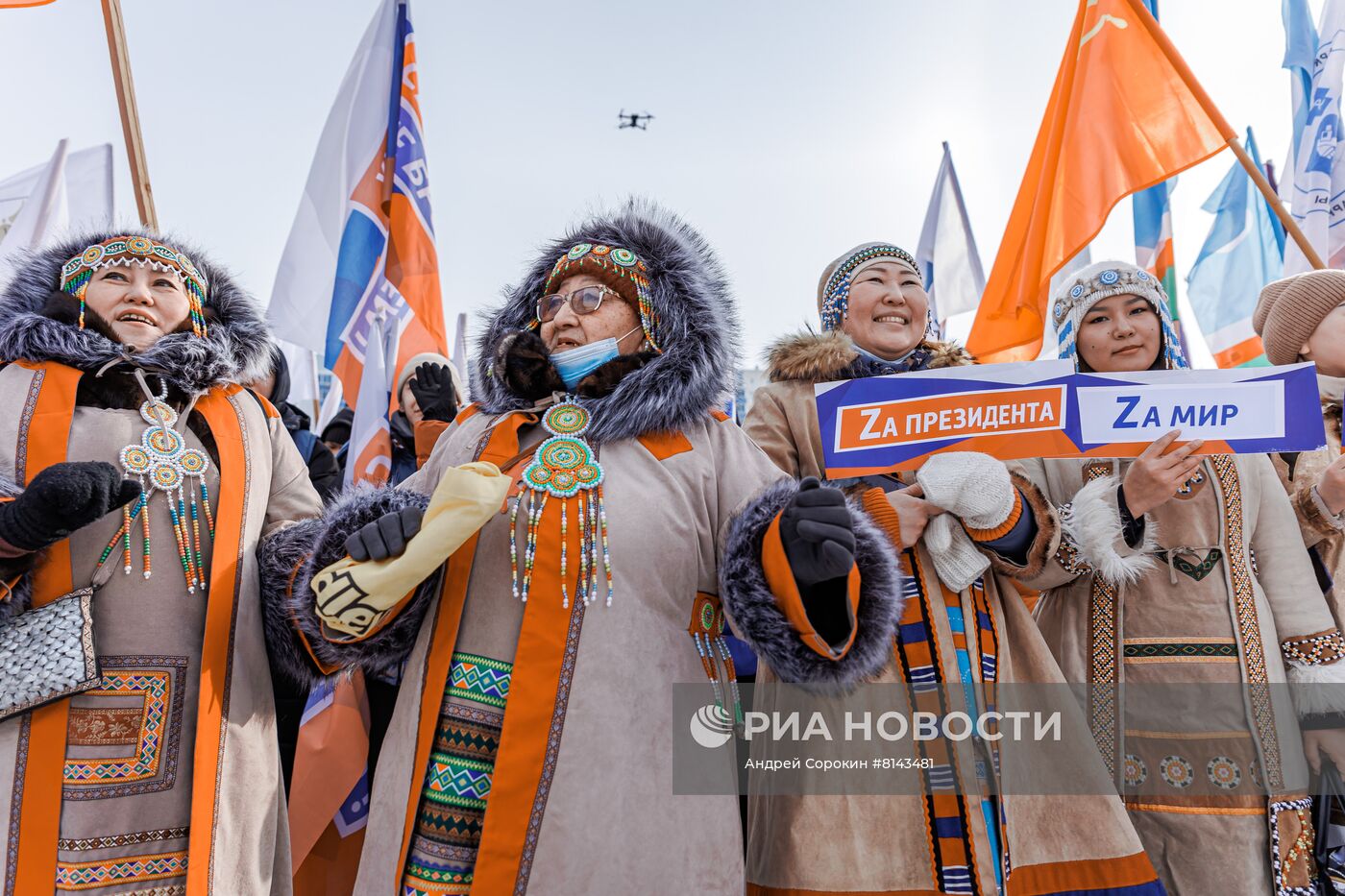 Празднование Дня воссоединения Крыма с Россией