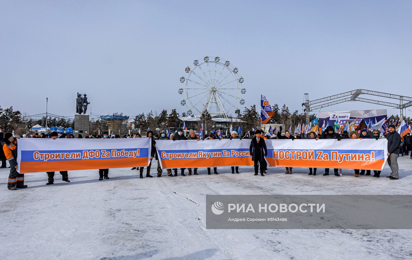 Празднование Дня воссоединения Крыма с Россией