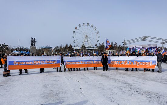 Празднование Дня воссоединения Крыма с Россией