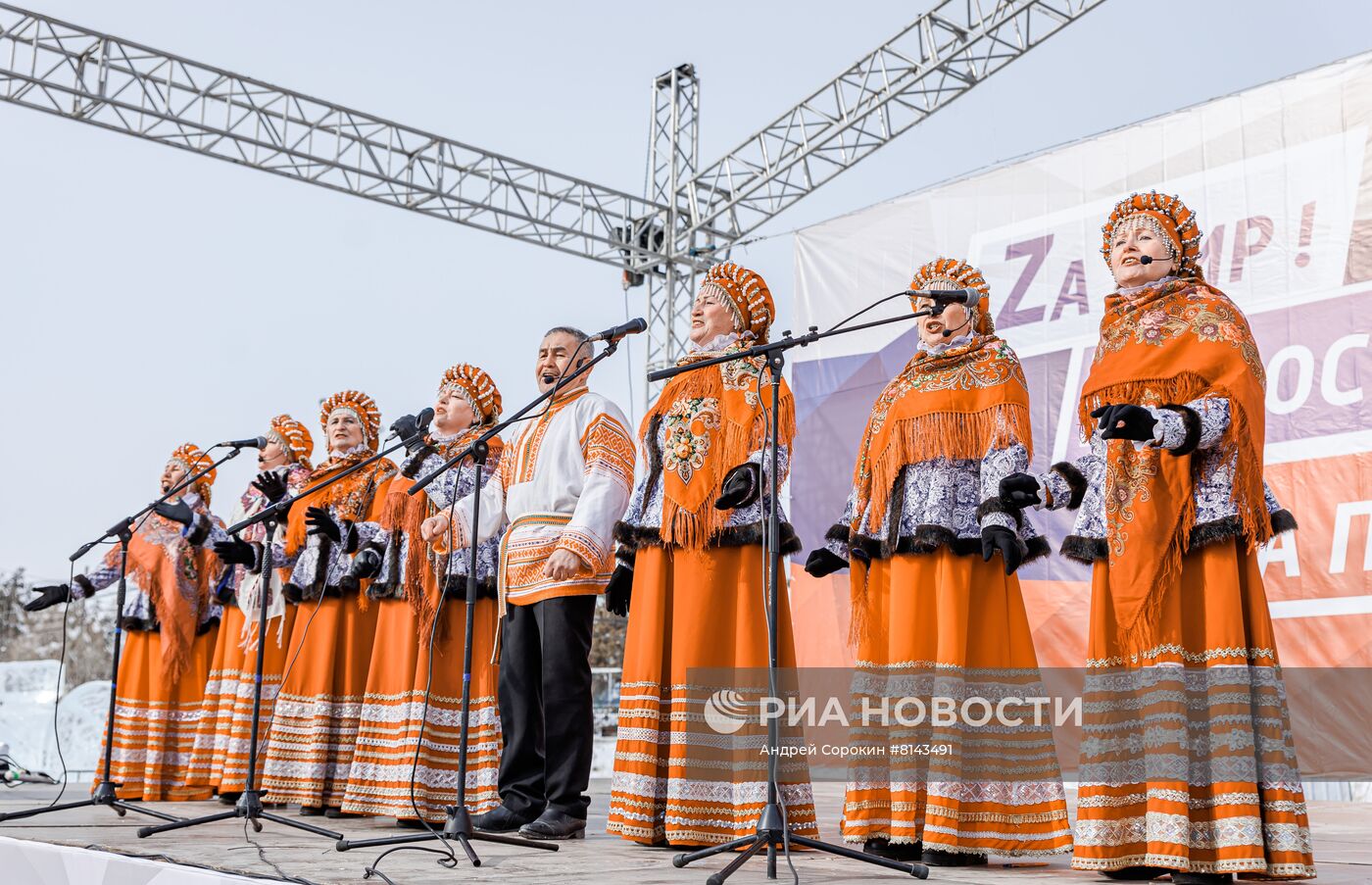 Празднование Дня воссоединения Крыма с Россией