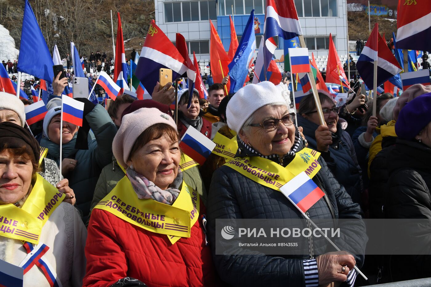 Празднование Дня воссоединения Крыма с Россией