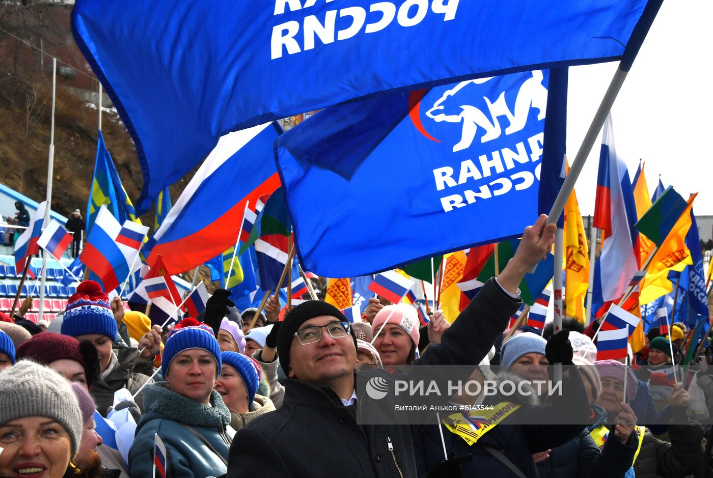 Празднование Дня воссоединения Крыма с Россией