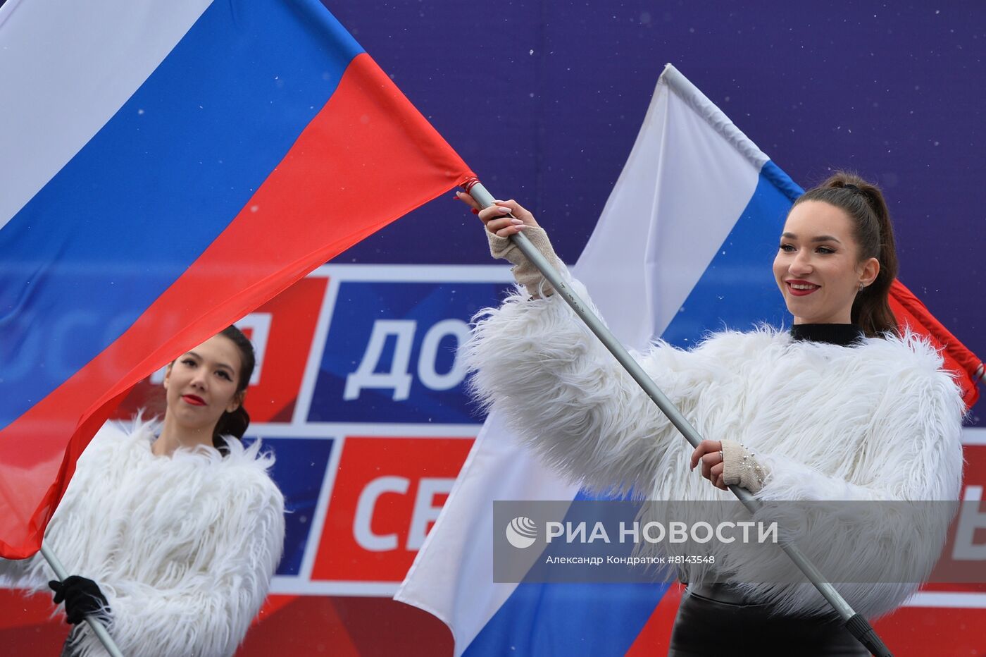 Празднование Дня воссоединения Крыма с Россией