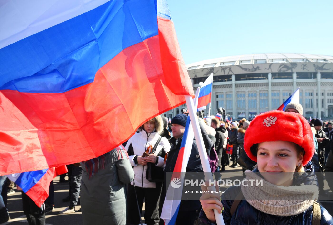 Митинг-концерт, посвященный воссоединению Крыма с Россией