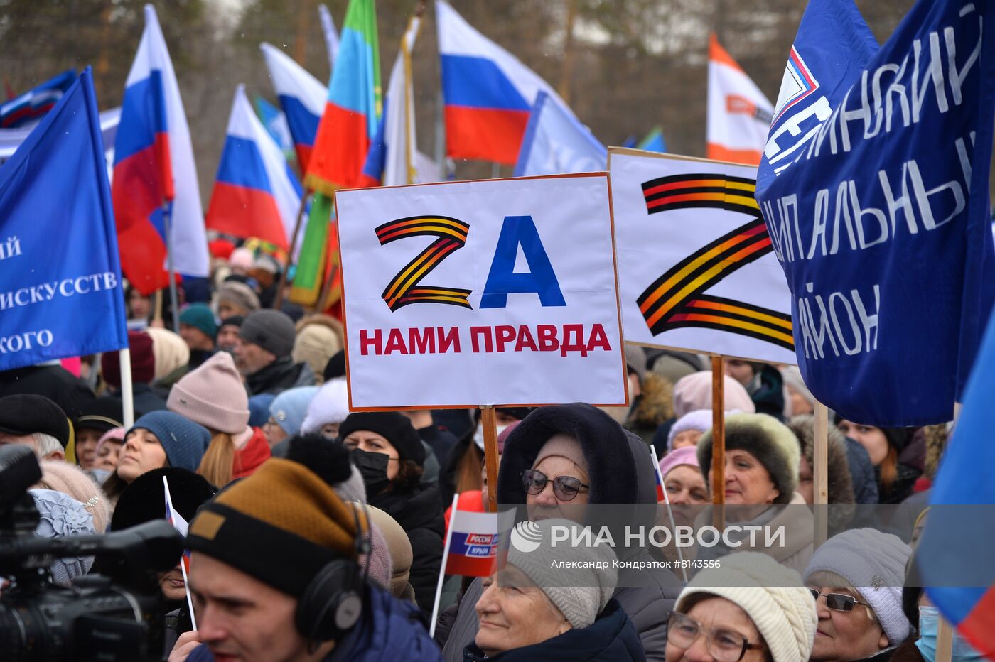 Празднование Дня воссоединения Крыма с Россией