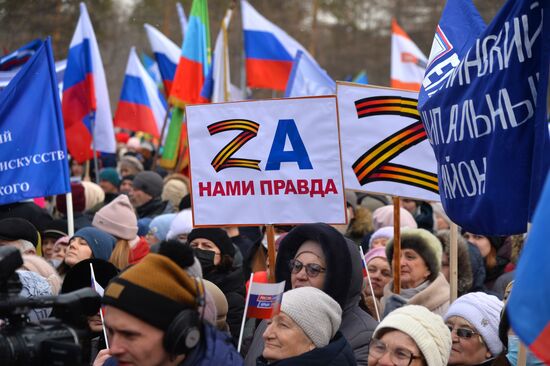 Празднование Дня воссоединения Крыма с Россией