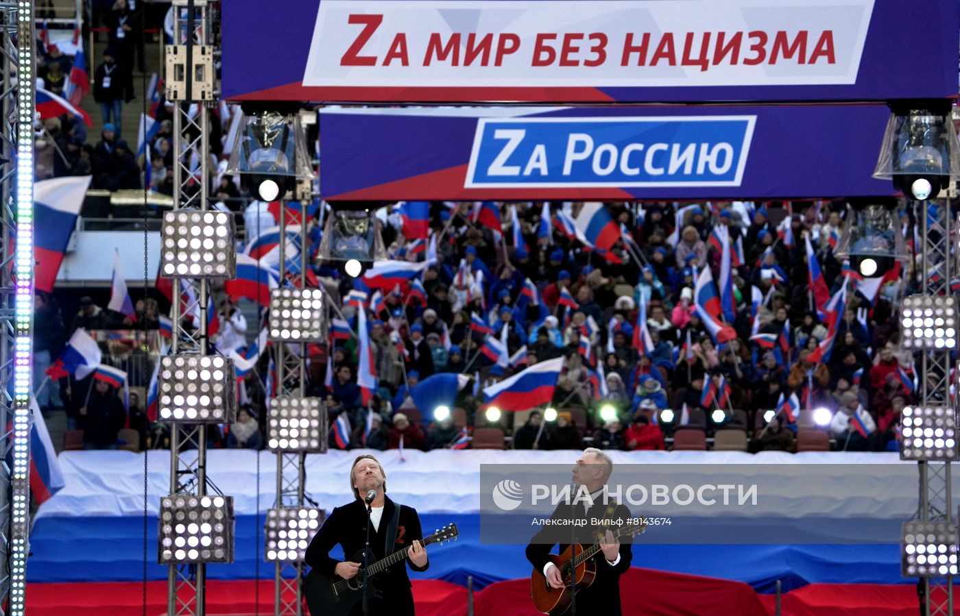 Митинг-концерт, посвященный воссоединению Крыма с Россией