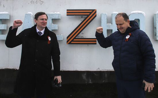 Празднование Дня воссоединения Крыма с Россией