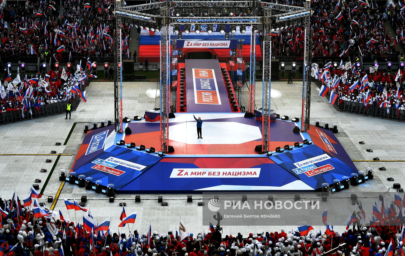 Митинг-концерт, посвященный воссоединению Крыма с Россией
