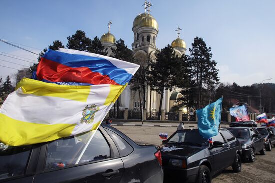 Празднование Дня воссоединения Крыма с Россией