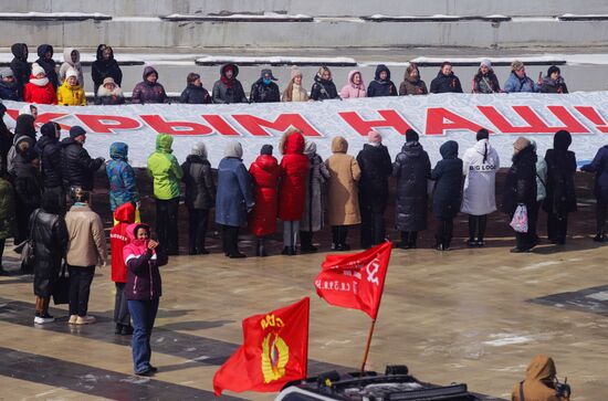 Празднование Дня воссоединения Крыма с Россией
