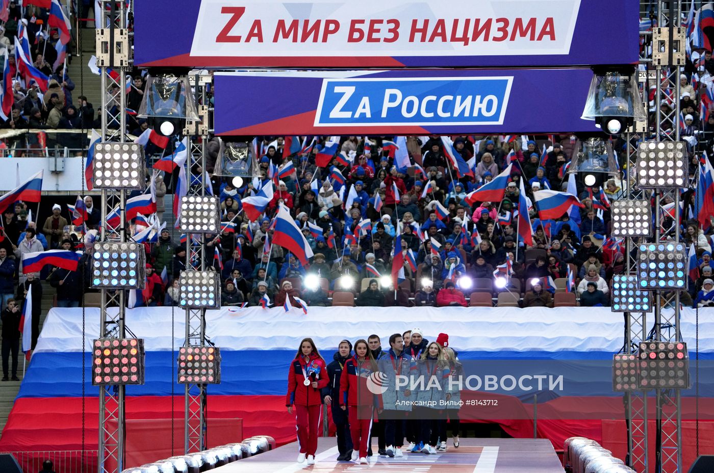 Митинг-концерт, посвященный воссоединению Крыма с Россией