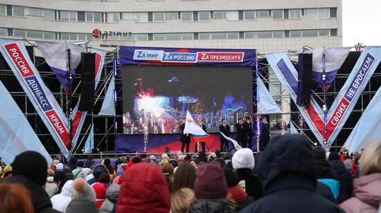 Празднование Дня воссоединения Крыма с Россией