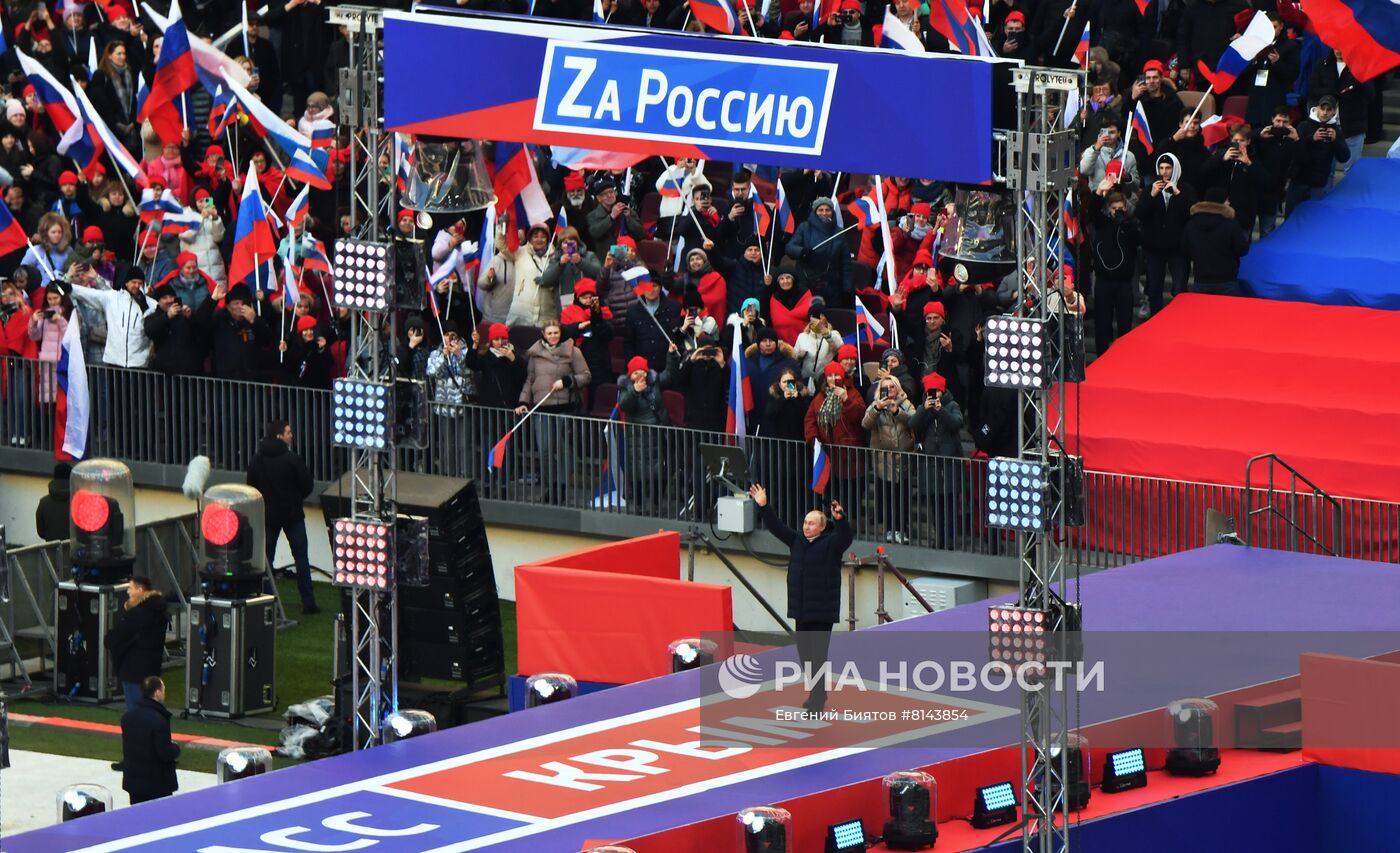 Митинг-концерт, посвященный воссоединению Крыма с Россией