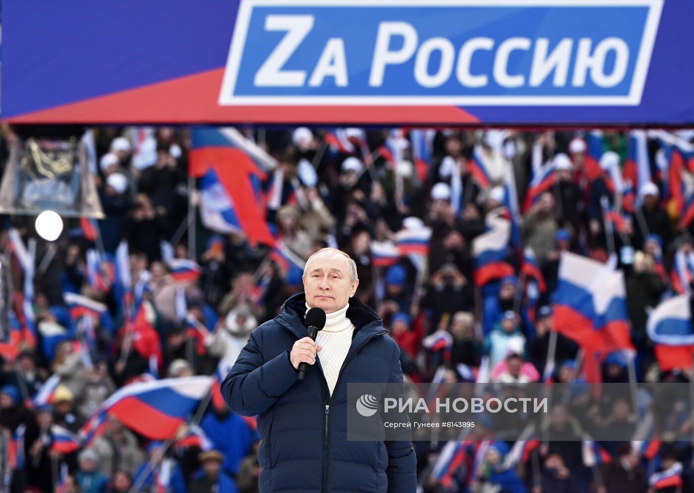 Митинг-концерт, посвященный воссоединению Крыма с Россией