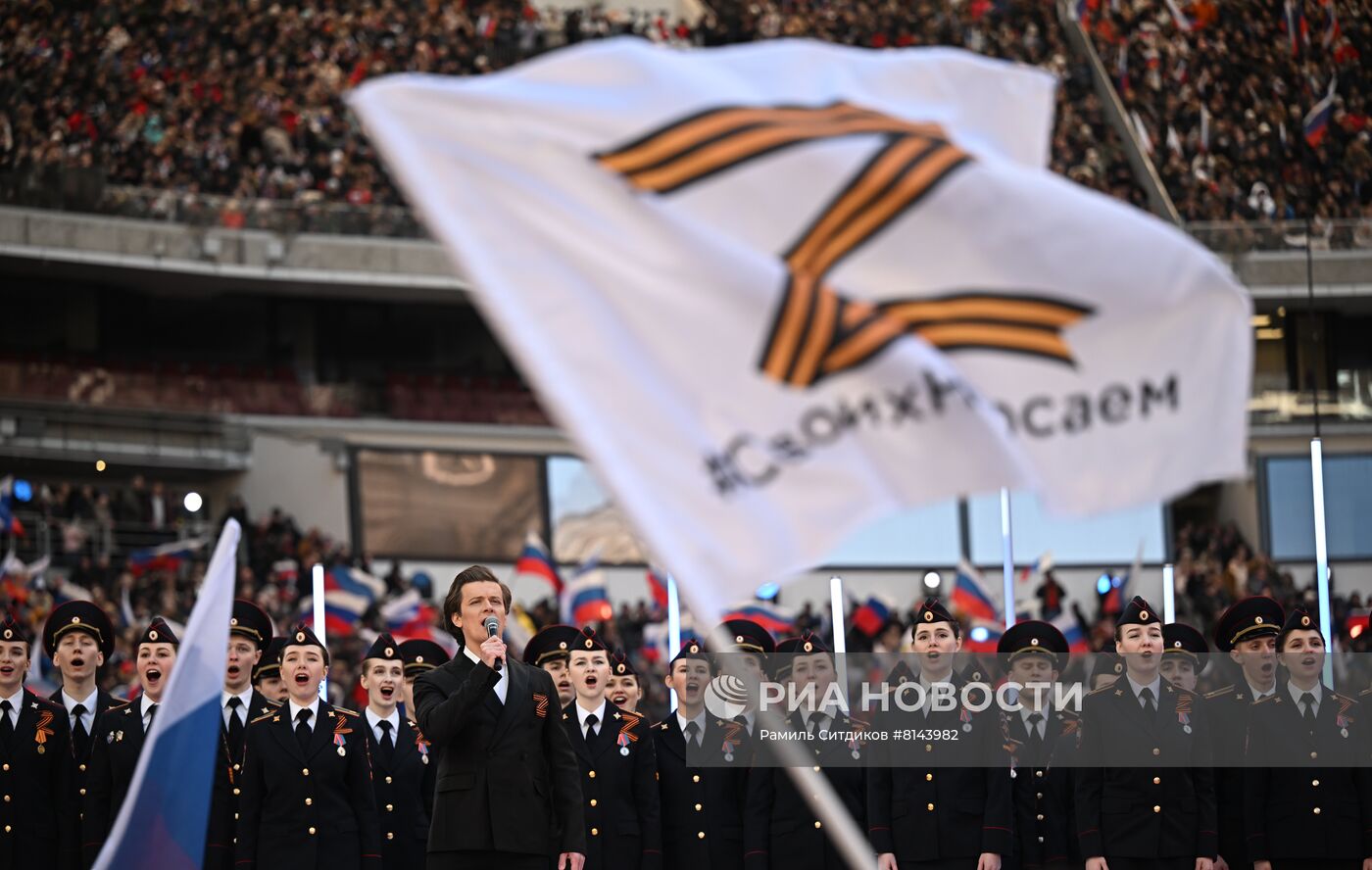 Митинг-концерт, посвященный воссоединению Крыма с Россией
