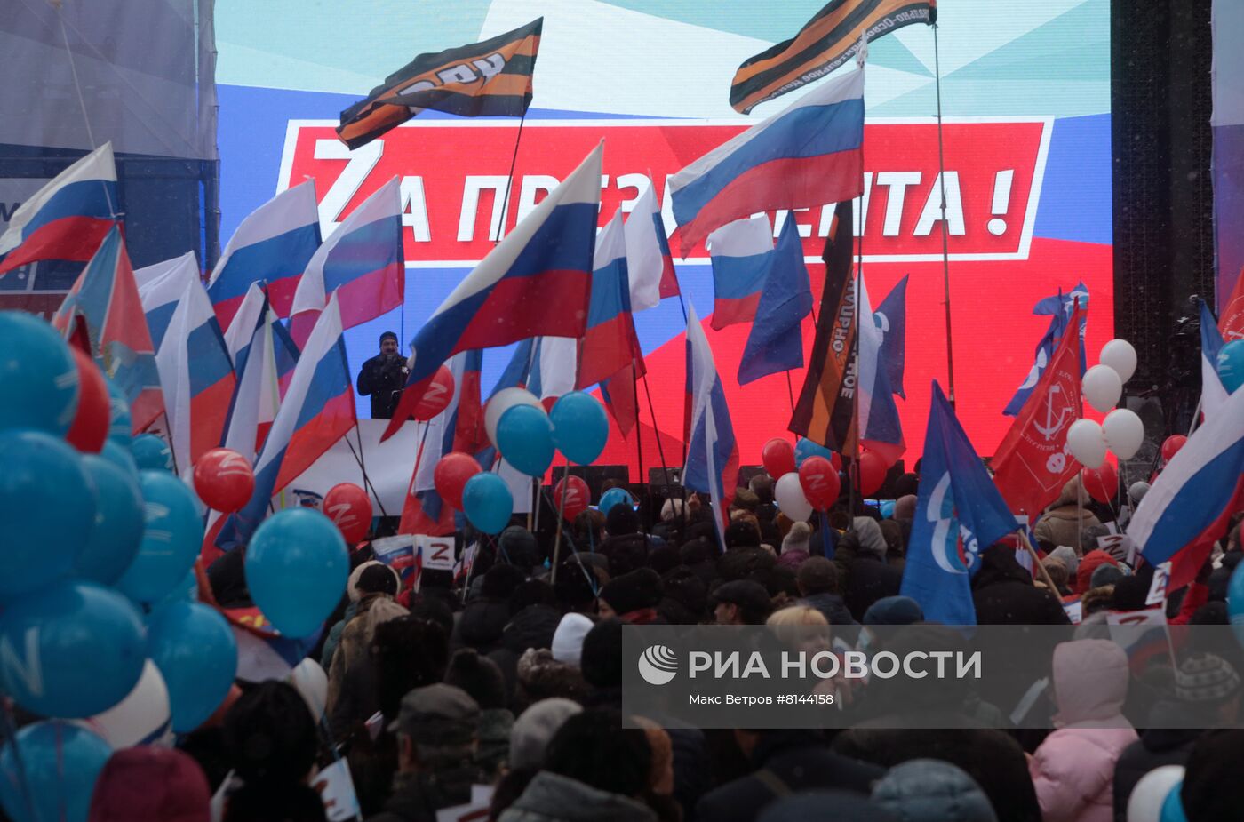 Празднование Дня воссоединения Крыма с Россией