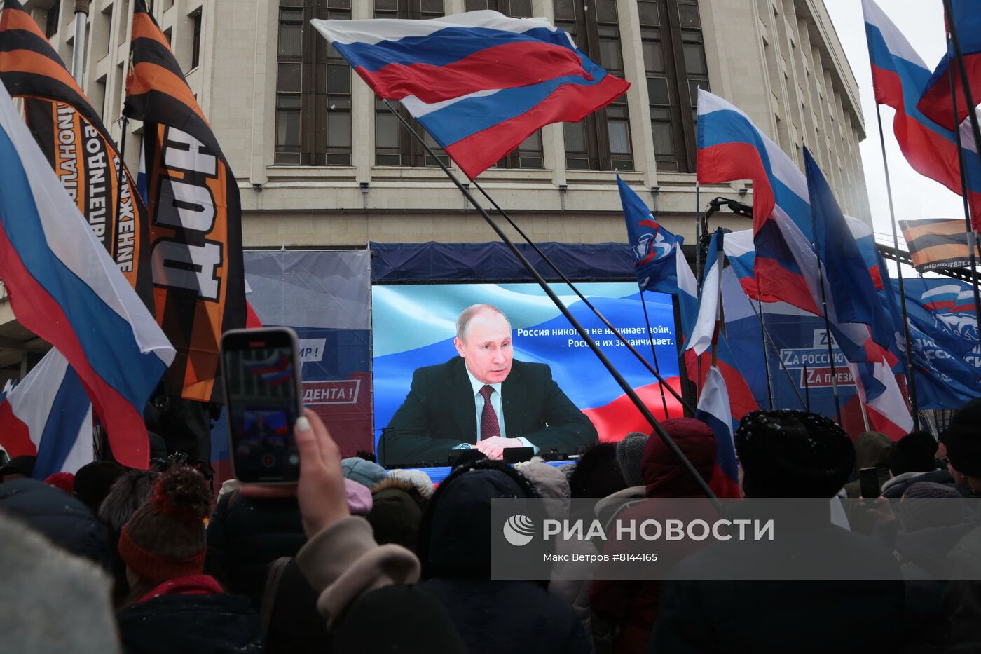 Празднование Дня воссоединения Крыма с Россией