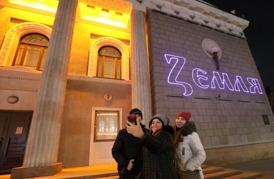 Празднование Дня воссоединения Крыма с Россией