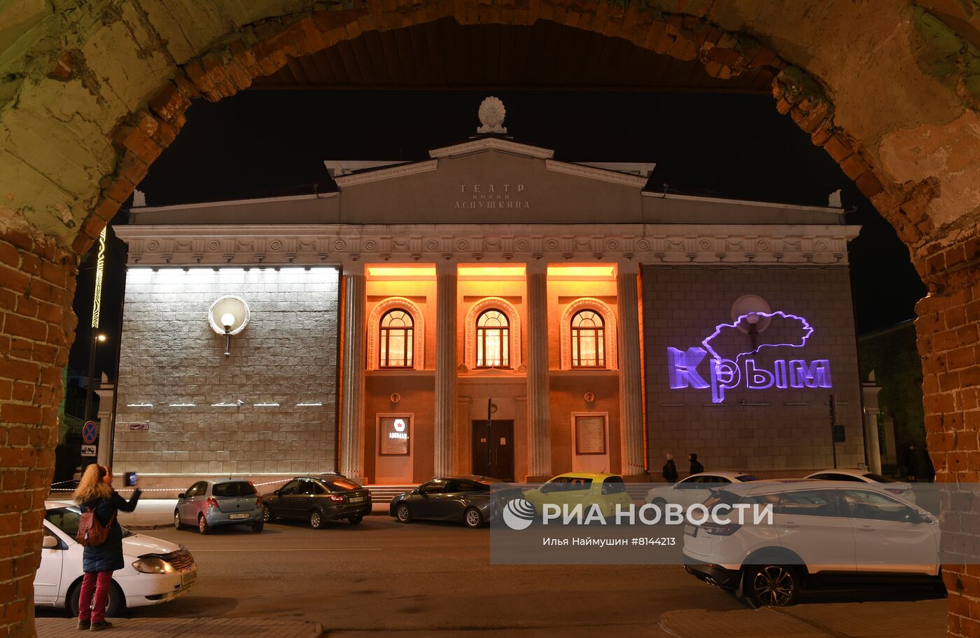 Празднование Дня воссоединения Крыма с Россией