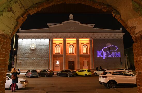 Празднование Дня воссоединения Крыма с Россией