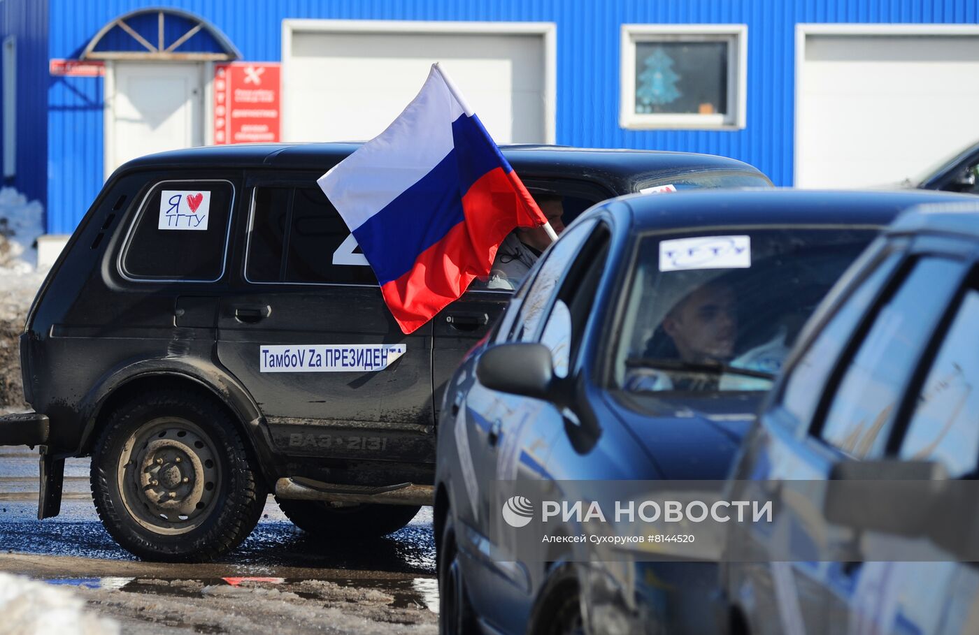 Празднование Дня воссоединения Крыма с Россией
