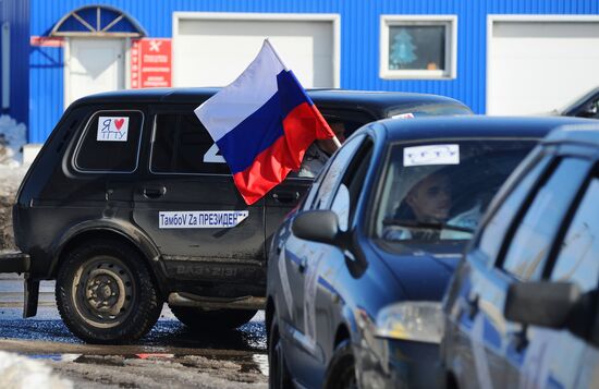 Празднование Дня воссоединения Крыма с Россией