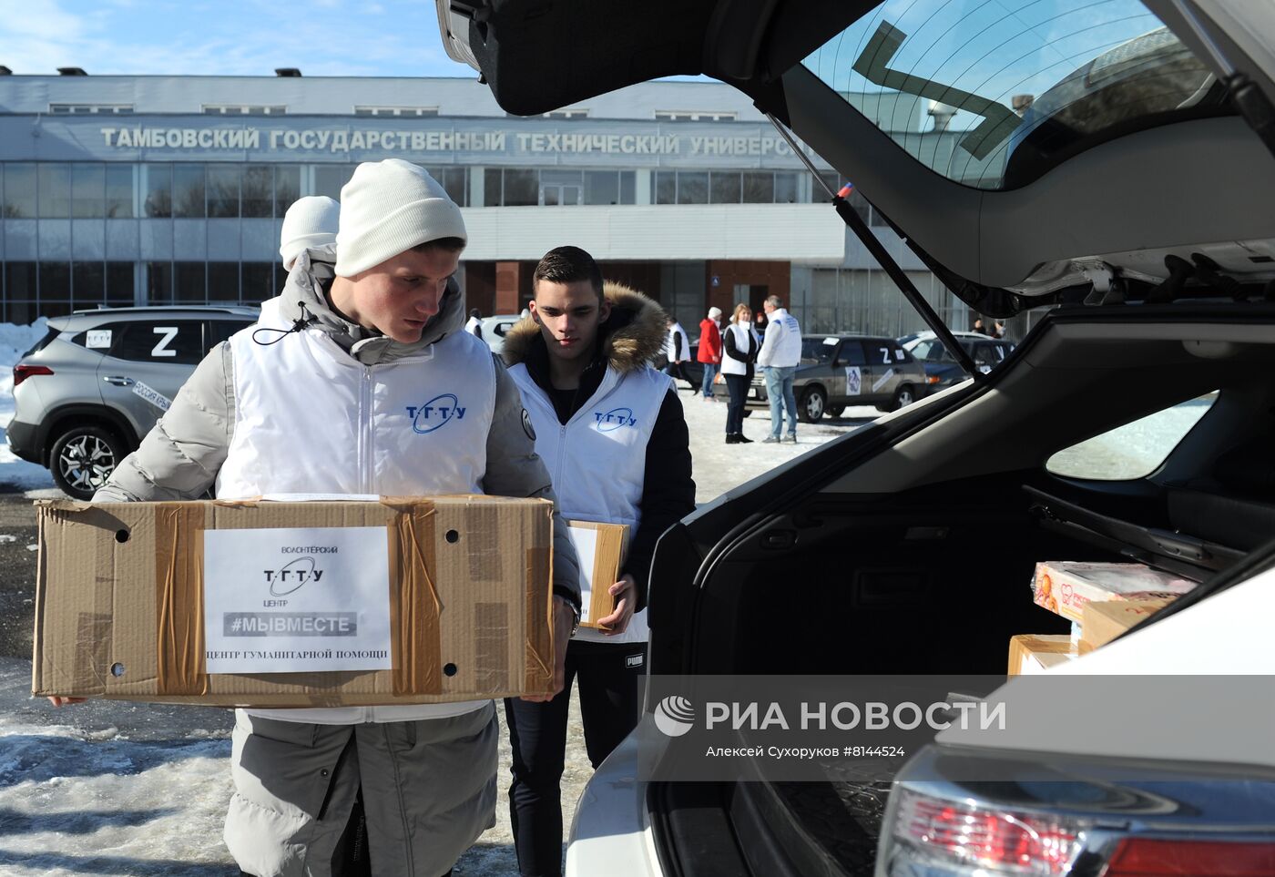 Празднование Дня воссоединения Крыма с Россией