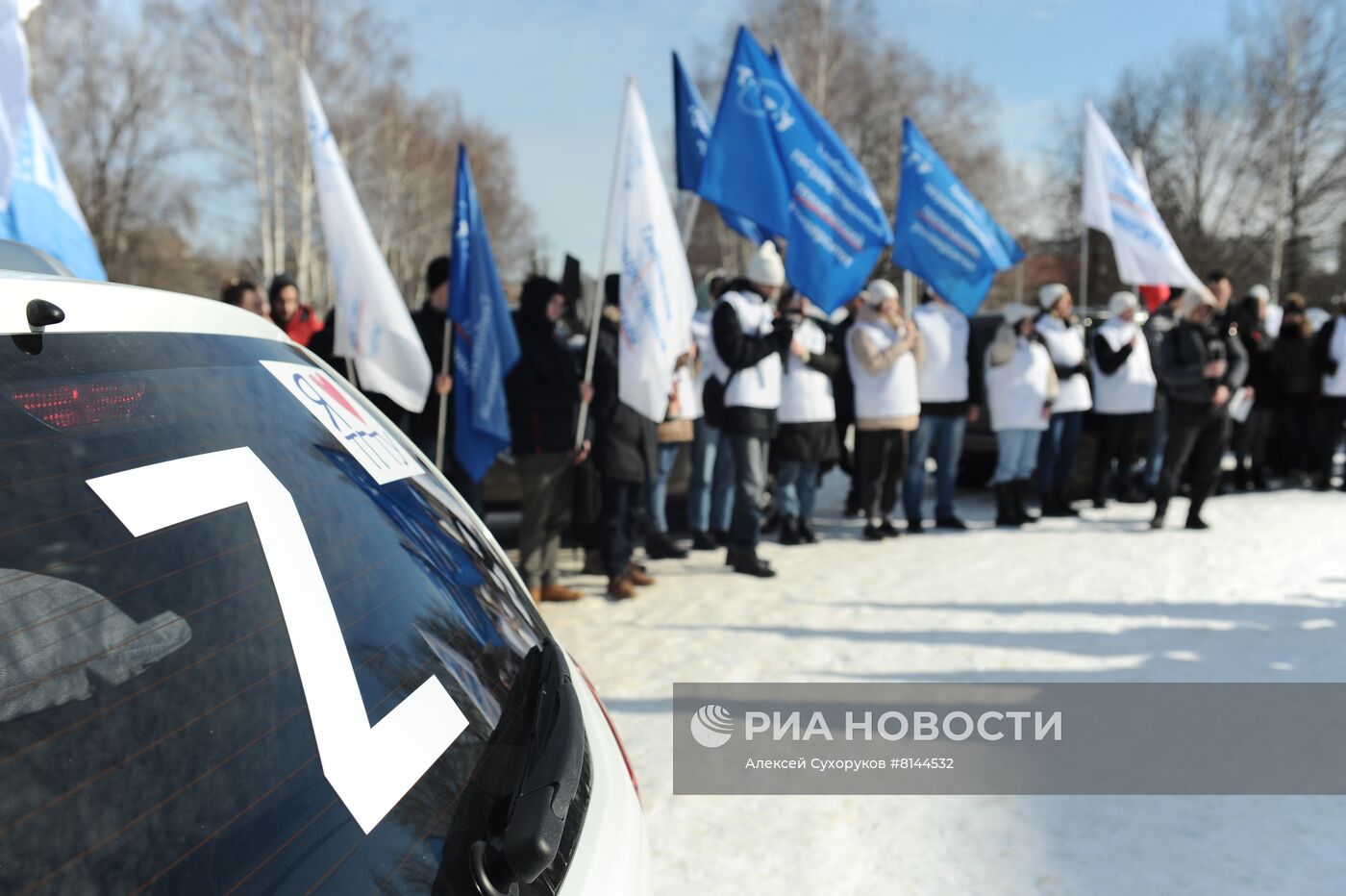 Празднование Дня воссоединения Крыма с Россией