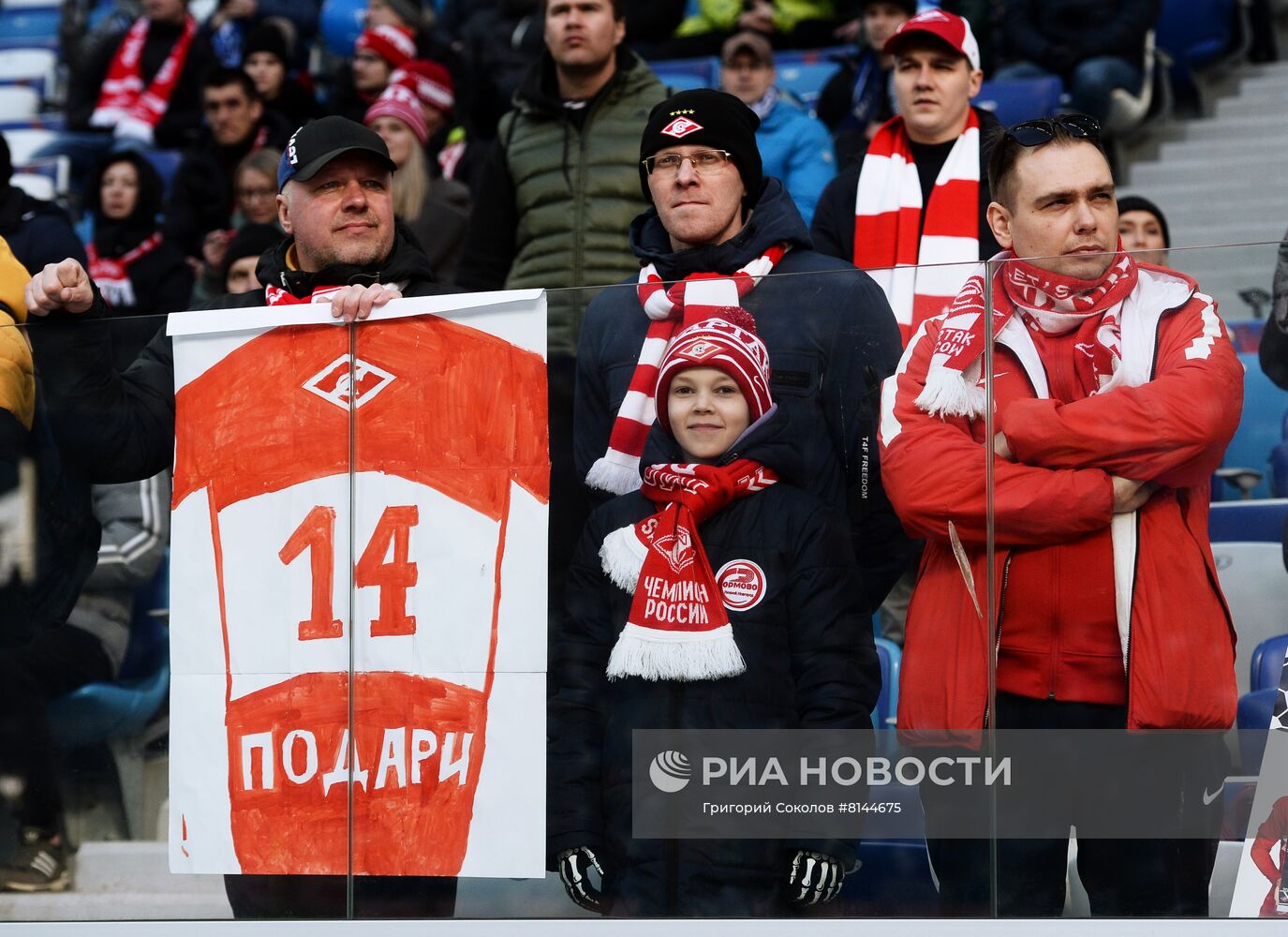 Футбол. РПЛ. Матч "Нижний Новгород" - "Спартак"