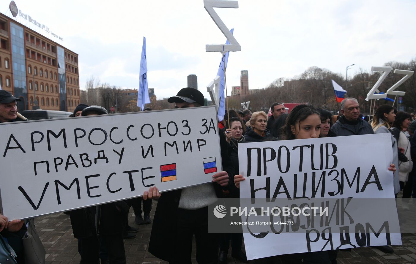 Митинг в поддержу российской армии в Армении