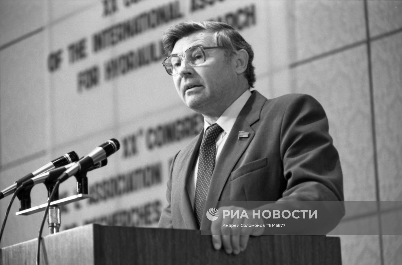 ХХ конгресс Международной ассоциации гидравлических исследований