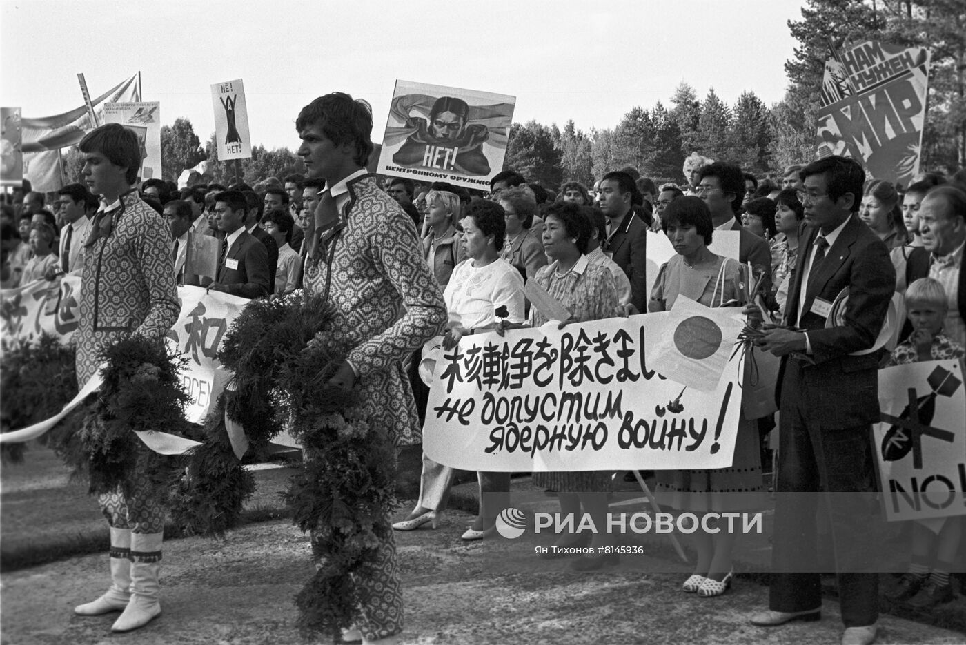 Визит членов общества японо-советской дружбы в СССР