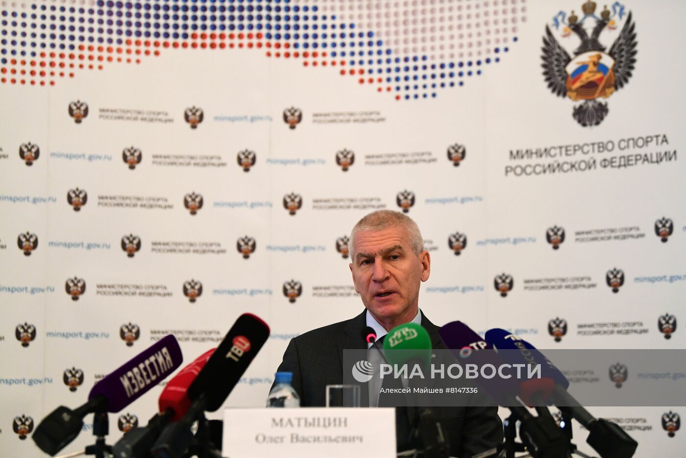 Встреча министра спорта РФ О. Матыцина со спортивными функционерами
