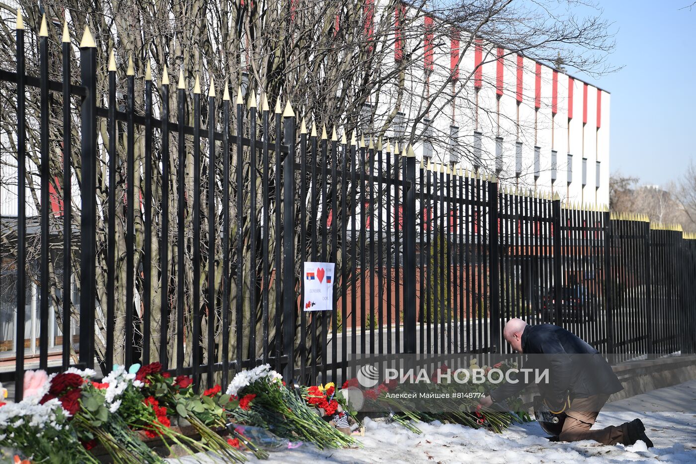 Люди несут цветы к зданию посольства Сербии в Москве в память о жертвах  агрессии НАТО | РИА Новости Медиабанк