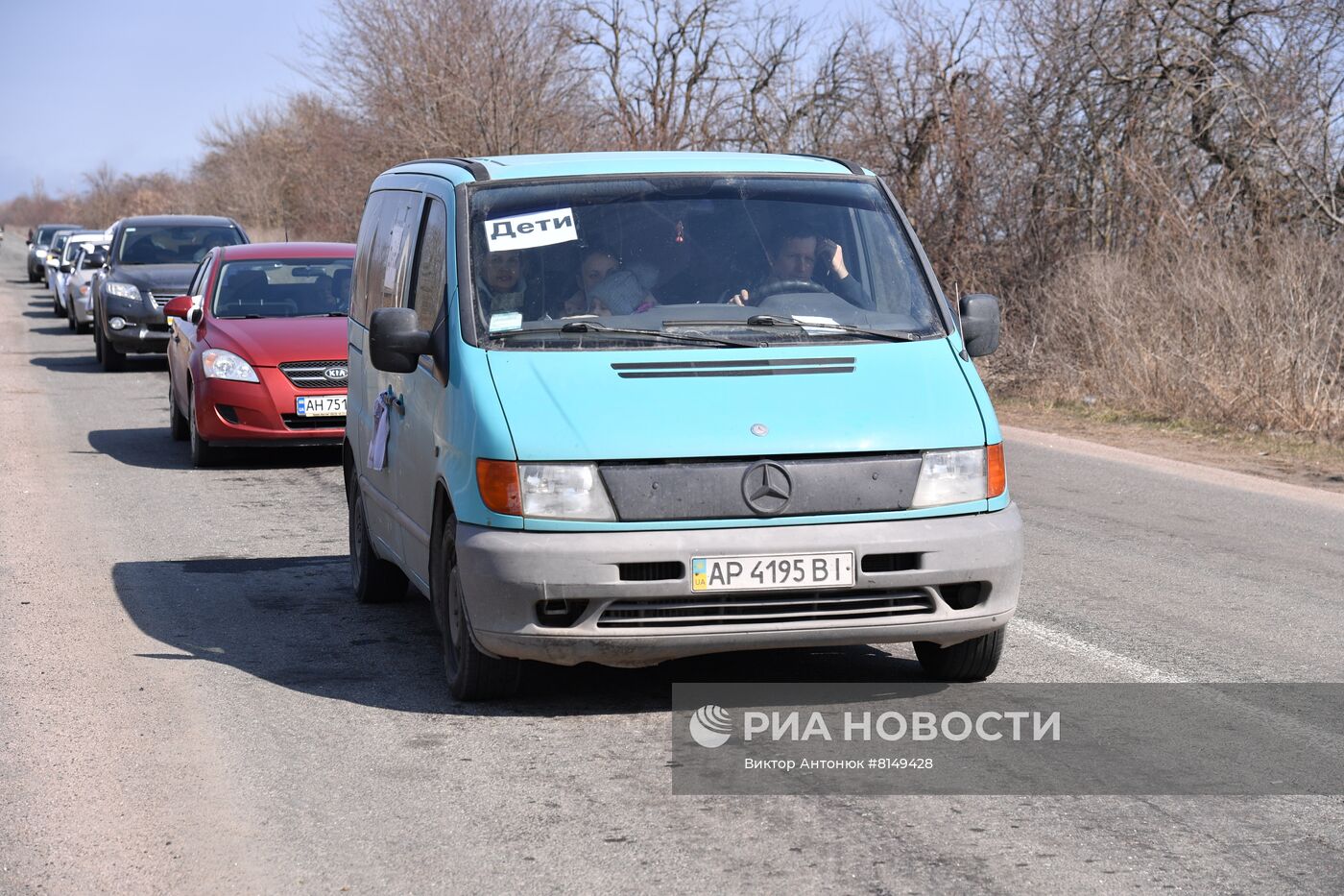 Беженцы из Мариуполя