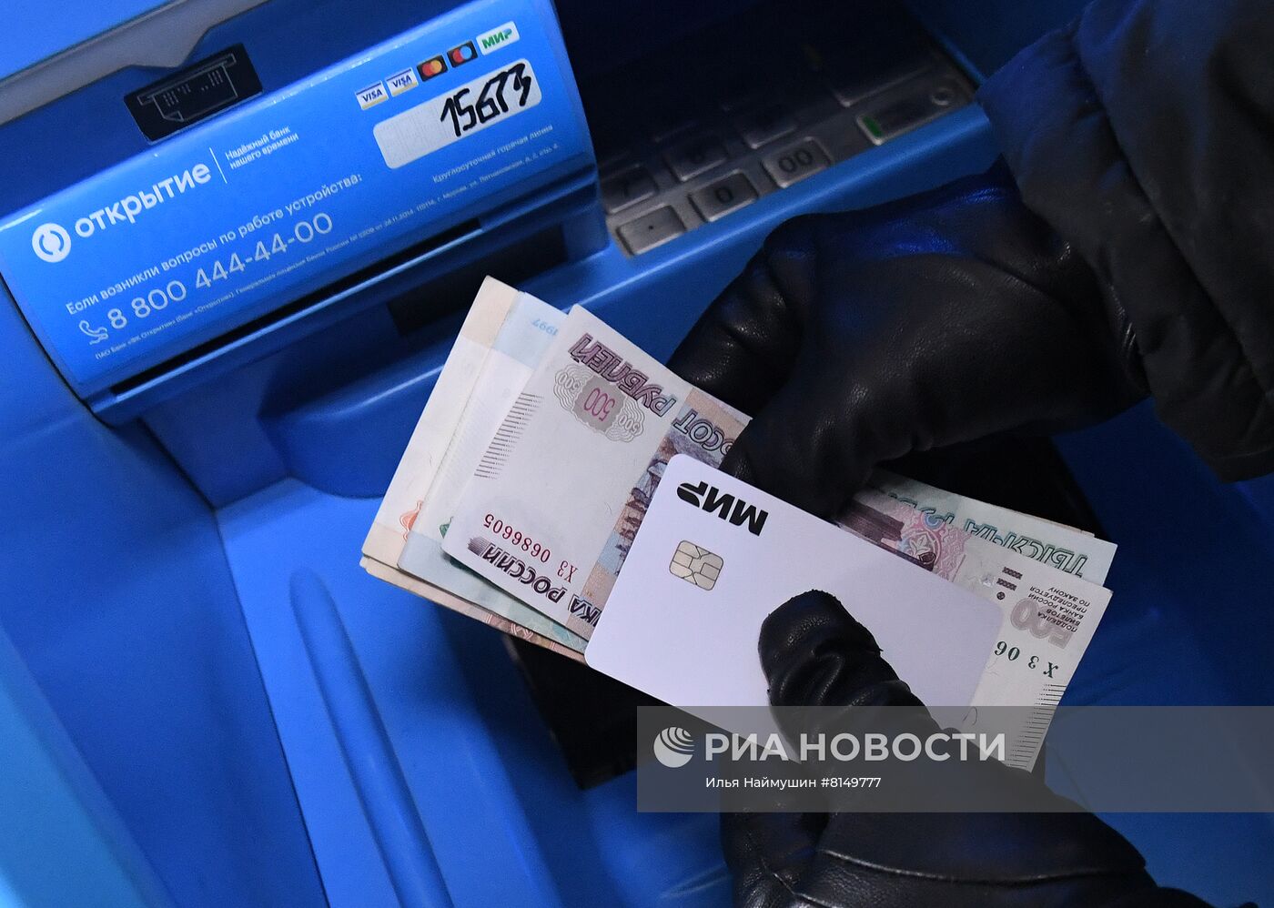 Карта национальной платежной системы "Мир"