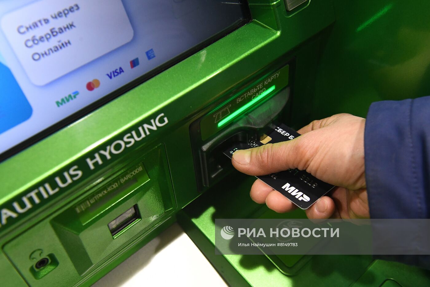 Карта национальной платежной системы "Мир"