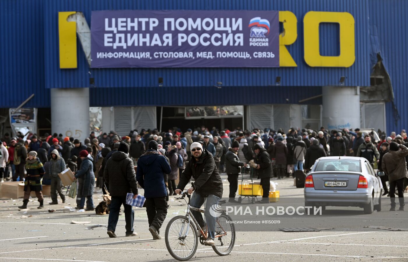 Партия "Единая Россия" открыла в Мариуполе центр гуманитарной помощи