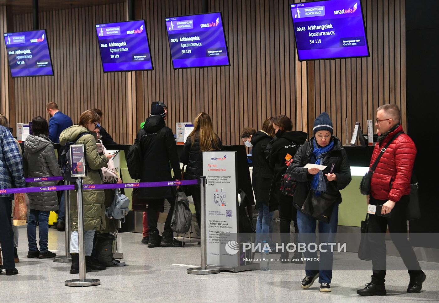 Авиакомпания Smartavia перевела все московские рейсы в Шереметьево с 27 марта