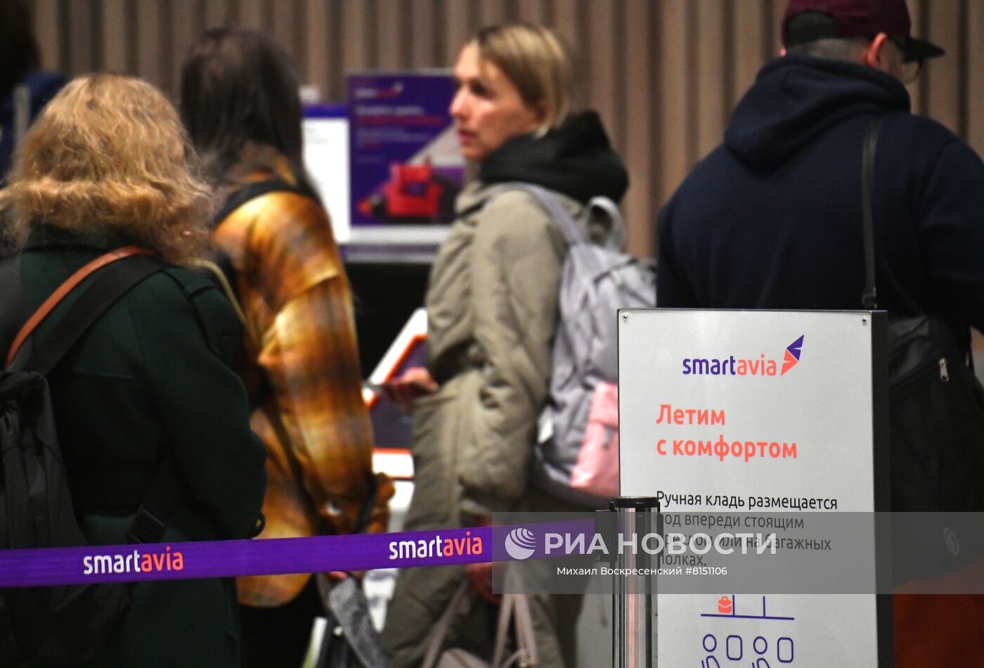 Авиакомпания Smartavia перевела все московские рейсы в Шереметьево с 27 марта