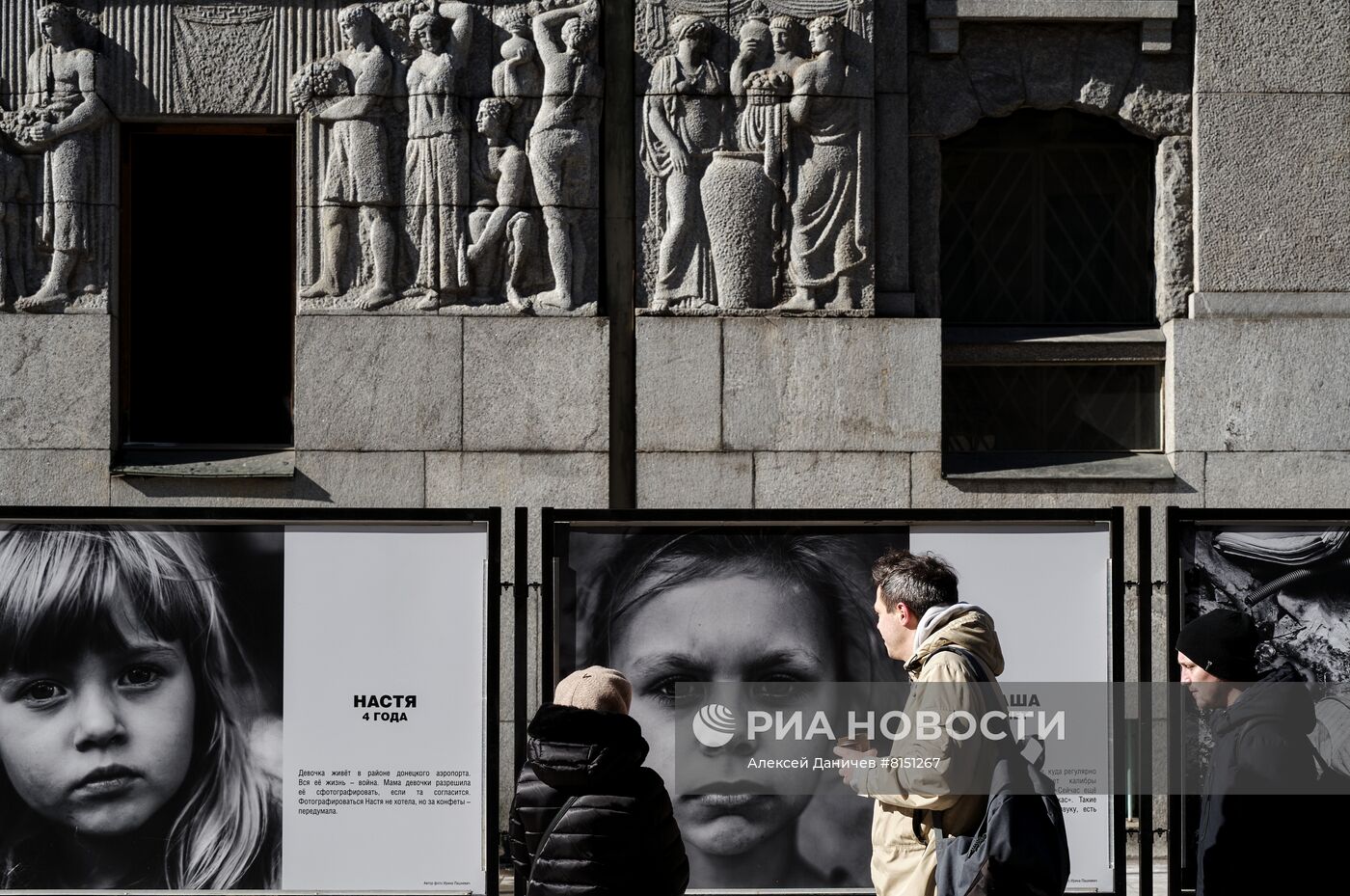 Фотовыставка "Пусть всегда будет мама, пусть всегда буду Я! Дети Донбасса" в центре Санкт-Петербурга