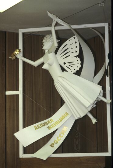 "Деловая женщина России"