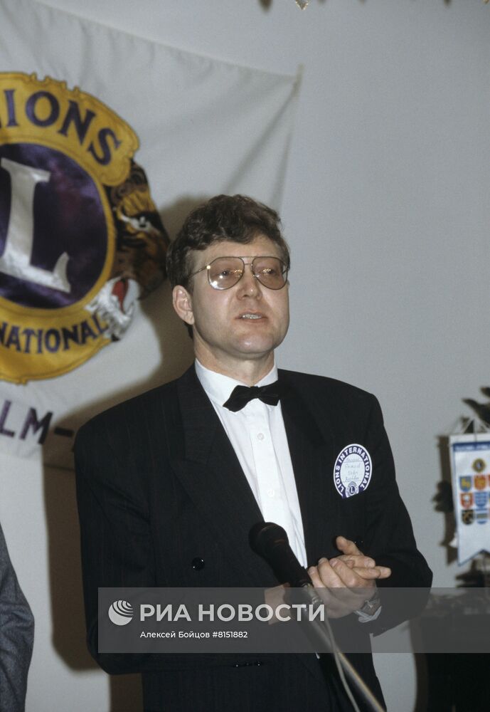 Открытие Первого Российского семейного клуба Lions